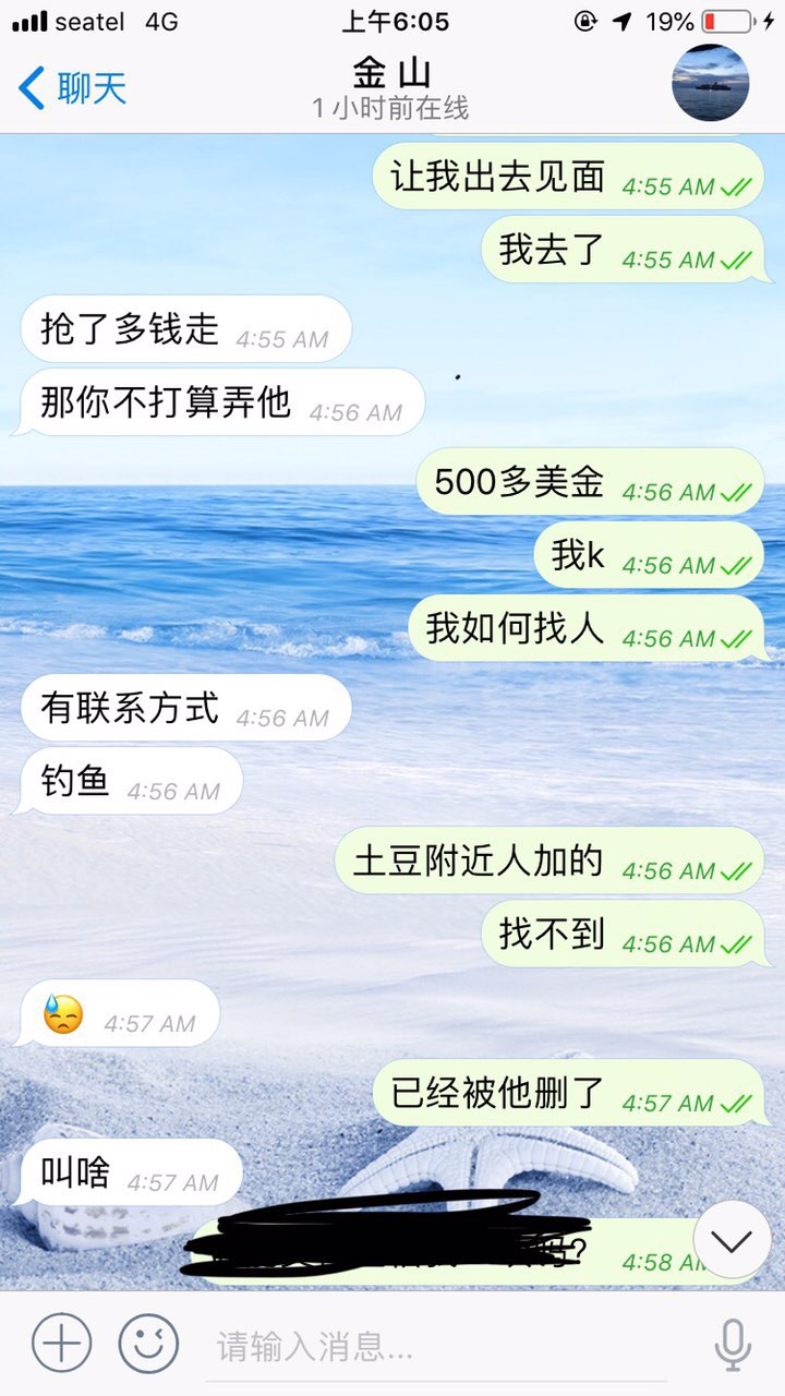 金边乐公馆一中国员工遭同胞新套路抢劫