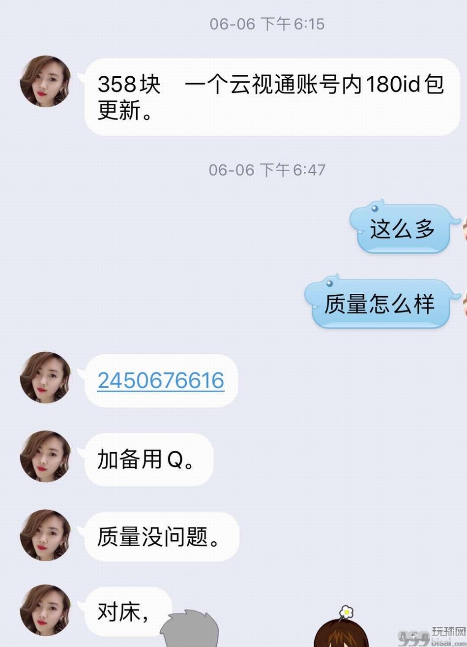 色情偷拍黑色产业曝光：家用摄像头遭破解入侵，偷窥被卖“白菜价”