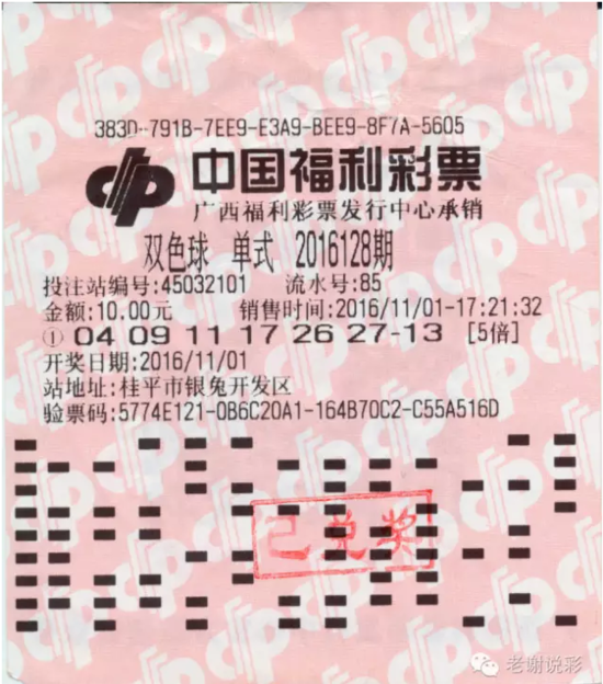 彩市新闻：广西2.64亿大奖诞生地再出巨奖 3019万得主现身