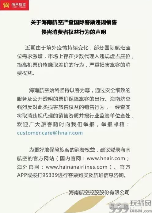 打压高价机票，民航局：国际机票全部直销，杜绝倒票、炒票