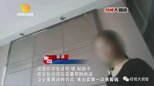 玩球头条：女大学生两万元卖“初夜”救母 实为卖淫赚钱编谎言