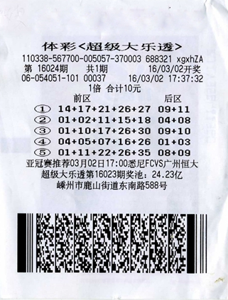 三张1000万彩票出票时间只差几秒 却非一人独中