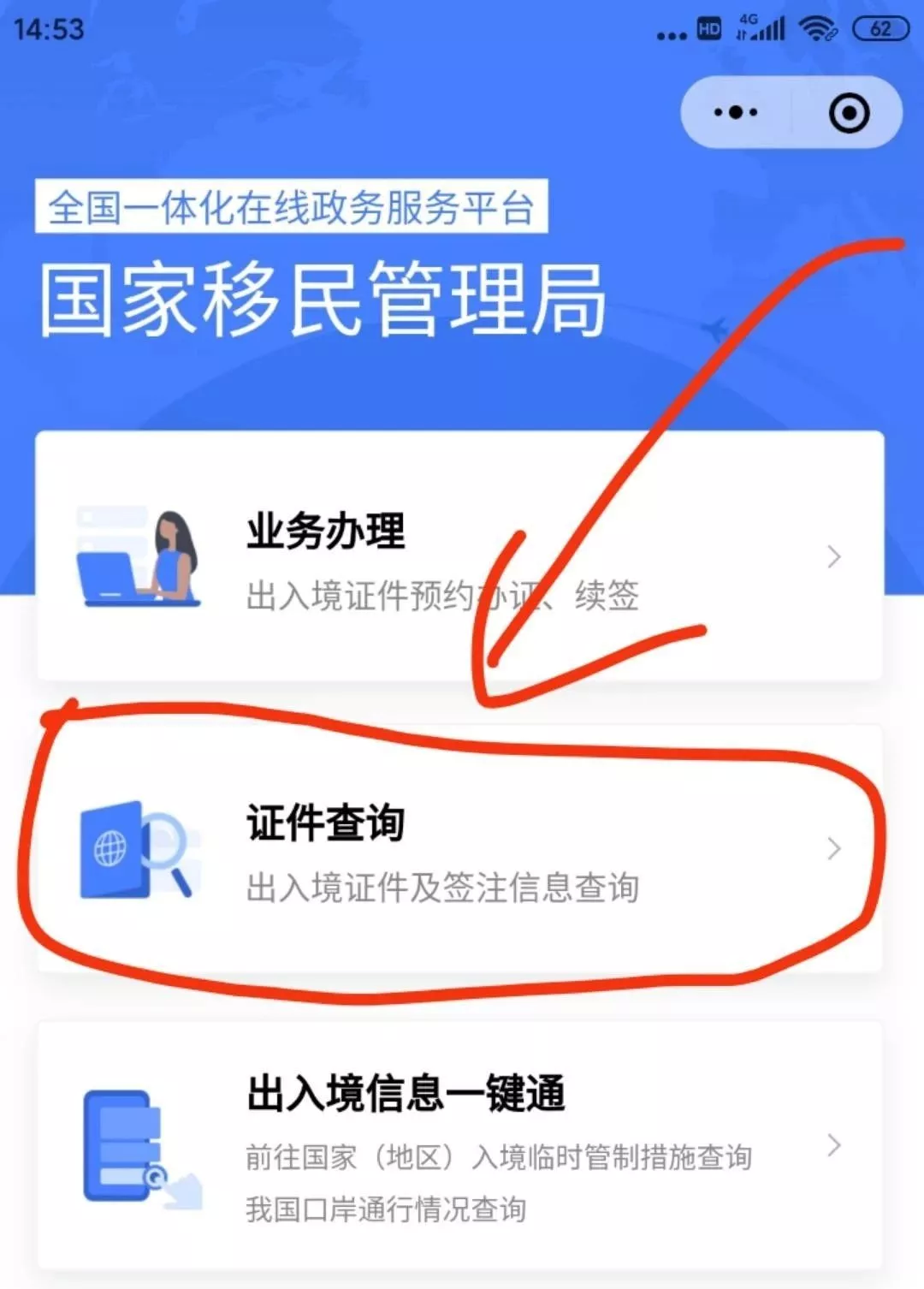 爆料:频繁往返柬埔寨,护照可能会被吊销