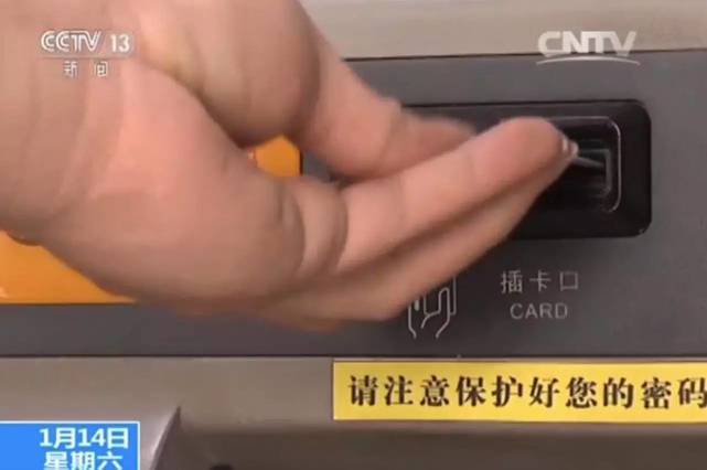 博彩头条：警惕！犯罪分子用美容卡到ATM上提走你银行卡的钱