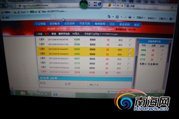 博彩社会：海南破获建省后最大私彩网络赌博案 赌资160亿