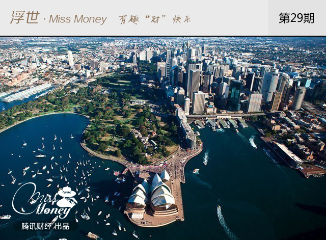 玩球头条：中国富人海外买房 钱是怎么跑出去的？