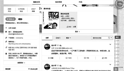 玩球花边：北京突查涉黄俱乐部 多位名人辟谣“因涉黄被抓”传闻