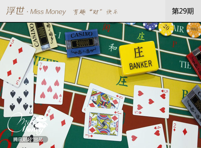 玩球头条：中国富人海外买房 钱是怎么跑出去的？