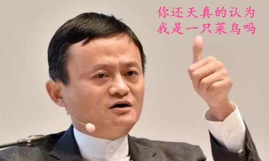 博彩话题：阿里顺丰