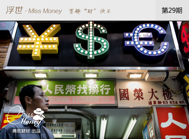 玩球头条：中国富人海外买房 钱是怎么跑出去的？