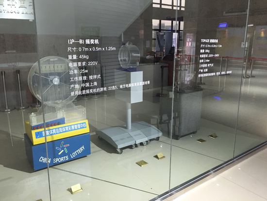 博彩资讯：辉哥说彩特别版 现场看开奖 险被主任