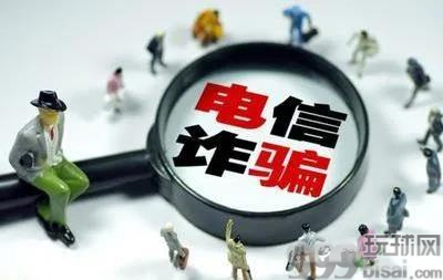 甘肃省公安厅发布一周典型电诈案件预警