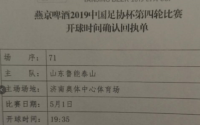 开球时间