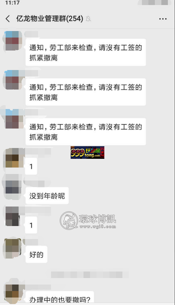 菲菜农爆料：劳工部突查亿龙博彩大楼