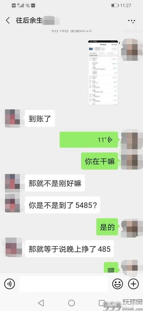 陕西姐妹轻信“内部博彩消息” 投入20万提现不了