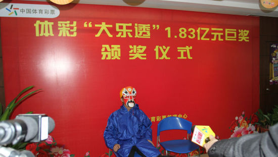 一身蓝风衣，头戴以红、白、黑三色为主的京剧脸谱，着实一副行侠仗义之本色。这要是在晚上碰上，恐怕得赶紧找出防身利器，才敢与这位“京剧侠”擦肩！这位得主于2013年3月14日现身兑奖，据称守号已经一年之久了。奖票为38倍投复式票，共花费228元。
