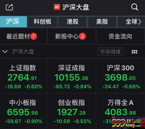 Wind截图