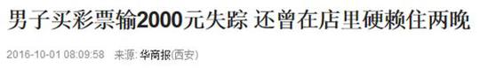 辉哥说彩:政协委员开私彩 世界真是奇葩多