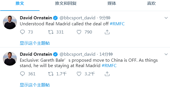 BBC记者截图