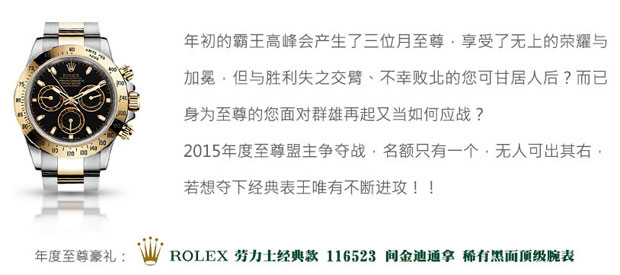 博九霸王高峰会 至尊争夺战 