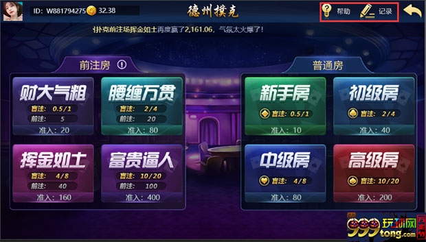 优德W88-棋牌俱乐部8款劲爆亲民游戏火热上线