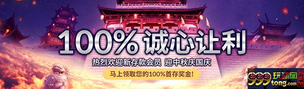 伟德亚洲新会员专享 100%首存红利