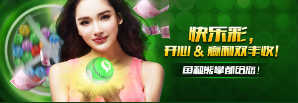 开心8快乐彩，开心&赢利双丰收！ 