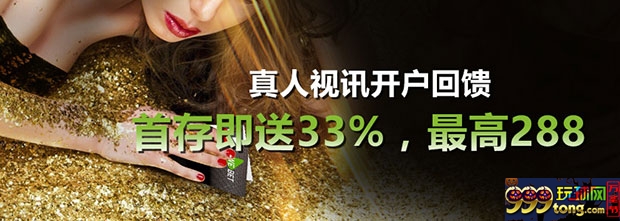 威博真人视讯开户回馈