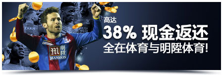 明陞玩转体育-逆袭奖金高达888 + 588元!