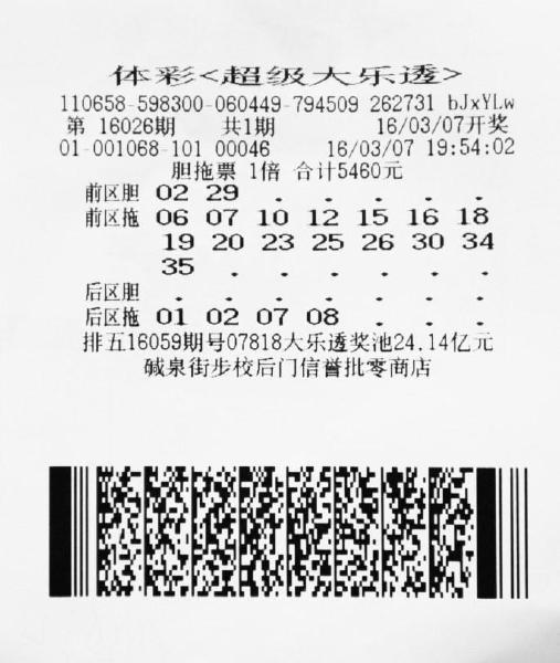 男子胆码守7年终中1156万 谈中奖:没什么感觉