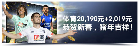 明陞M88:玩体育争排名,拿幸运抽奖!