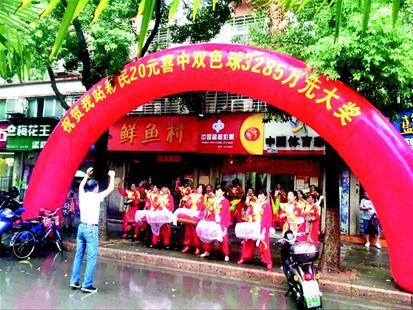 彩市新闻：男子花20元中3285万巨奖 此前炒股已输千万元