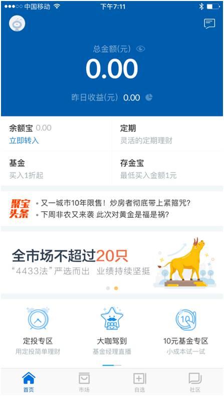 玩球头条：从100万到25万 余额宝持有额度上限猛砍75%！
