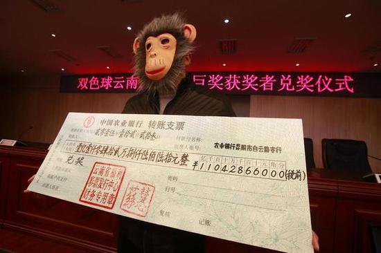 1.1亿得主领奖现场