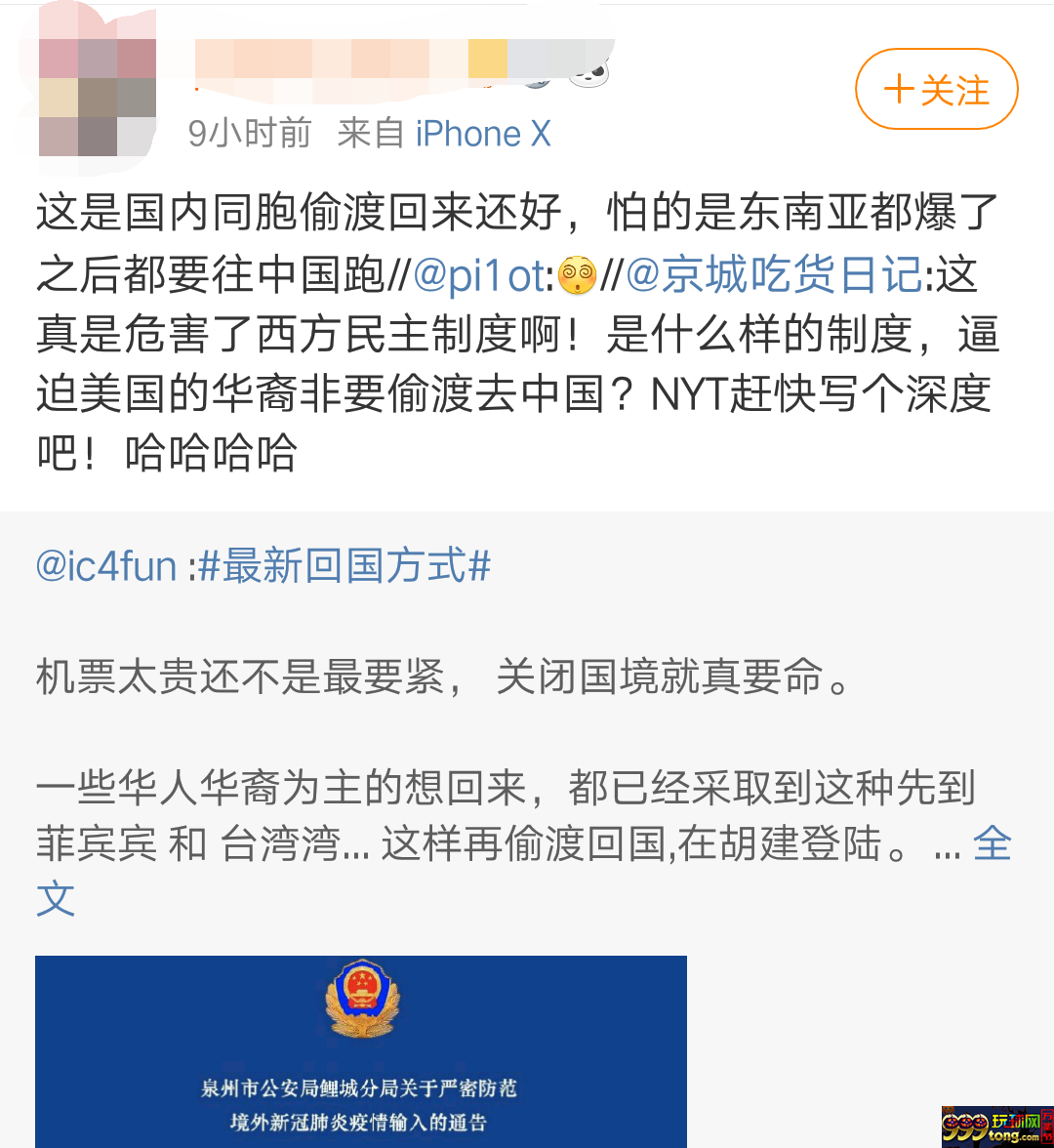 机票一票难求！中国严禁“偷渡”！
