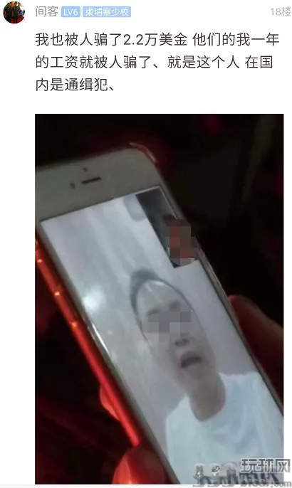 十几万打水漂，柬埔寨汇兑水太深！