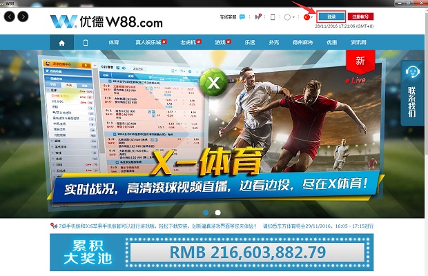 优德W88全新PC桌面版 提供全线精彩游戏 