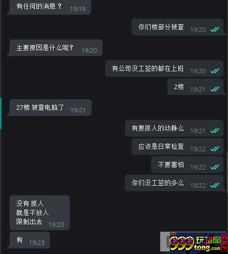 菲菜农爆料汇丰大楼(博彩大楼)昨晚被查细节 菲菜农爆料汇丰大楼(博彩大楼)昨晚被查细节