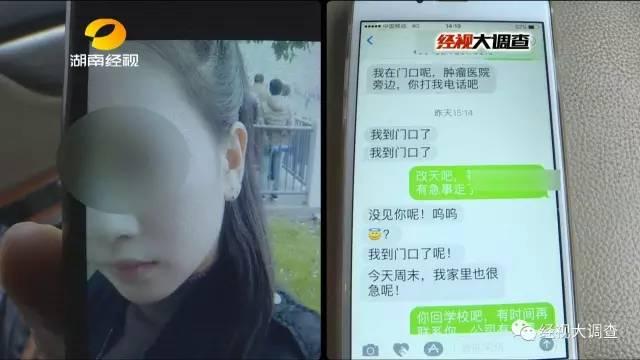 玩球头条：女大学生两万元卖“初夜”救母 实为卖淫赚钱编谎言