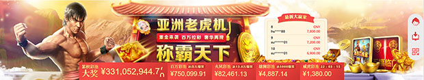 太阳城亚洲：亚洲老虎机 百万拉彩 抢先体验