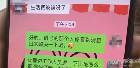 微信发布重要提醒：严厉打击租售微信帐号行为