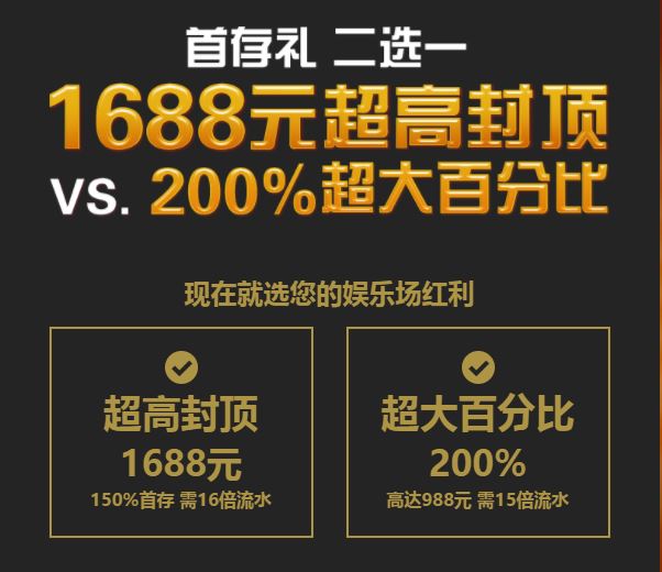 博狗亚洲首存礼二选一 1688超高封顶