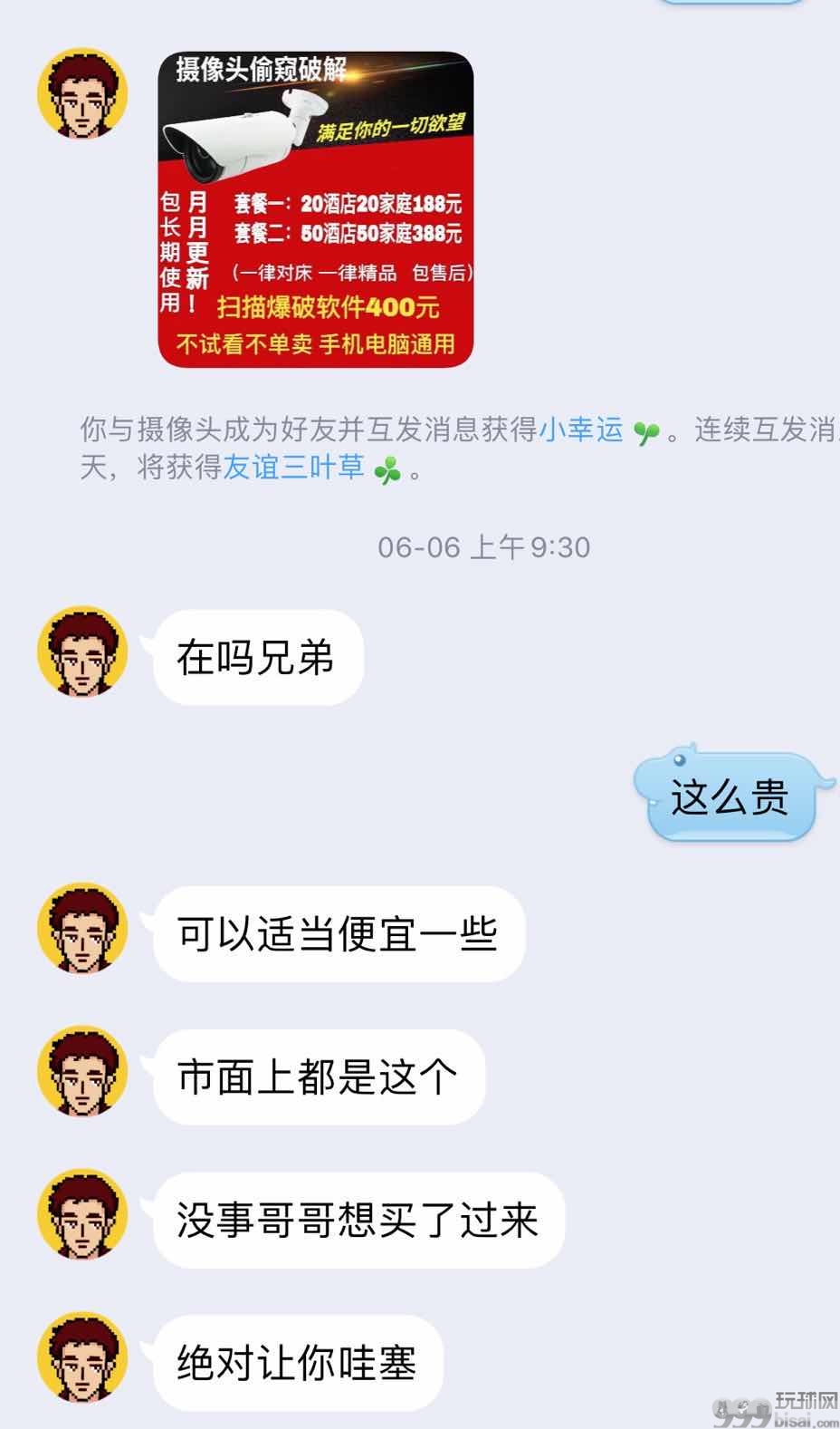 色情偷拍黑色产业曝光：家用摄像头遭破解入侵，偷窥被卖“白菜价”