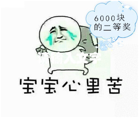 彩市新闻：搞事情! 双色球奖池2017年首次