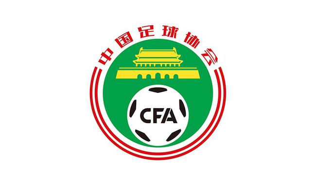 中国足球协会持续深化改革推进机构调整