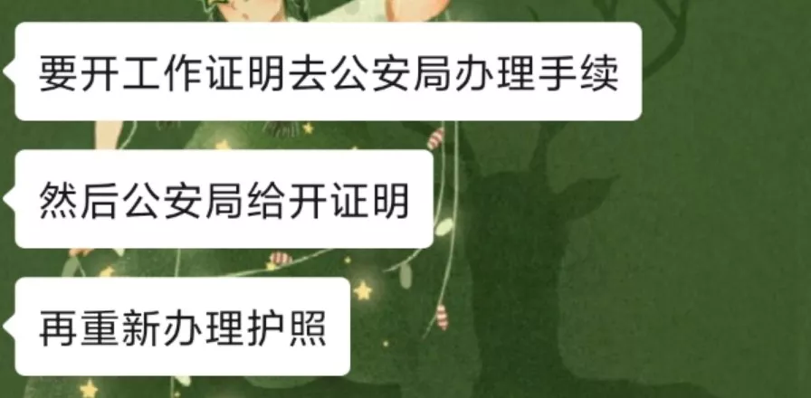 爆料:频繁往返柬埔寨,护照可能会被吊销