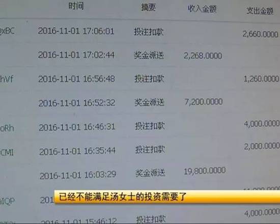 博彩资讯：池州女子轻信网上彩票广告 投资120万被骗光