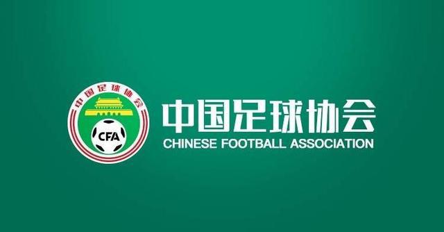 中国足协