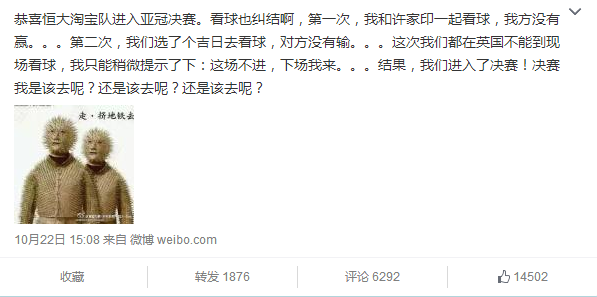 玩球网报：【球真妹】足协买