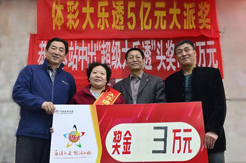 大乐透6786万彩站获3万元嘉奖 电视采访热闹非凡